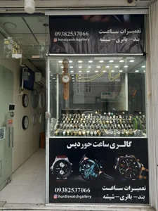ساعت حوردیس