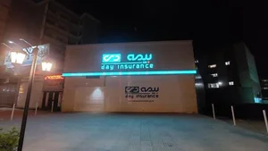 بیمه دی
