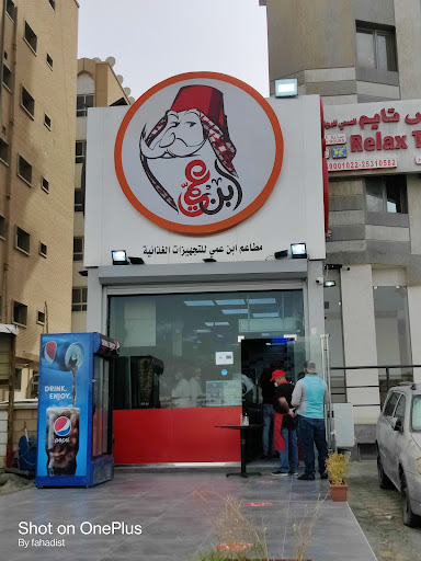 Ebn 3my (jabriya)