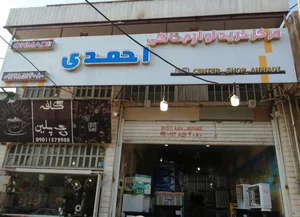 شهر کولر احمدی 2