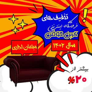 فروشگاه اینترنتی گرین حوض