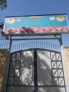 هنرستان فنی و حرفه ای شاهد دخترانه کار و اندیشه 5