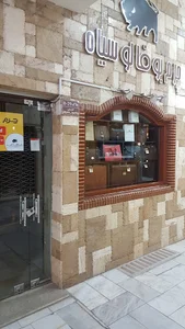 فروشگاه چرم بوفالو