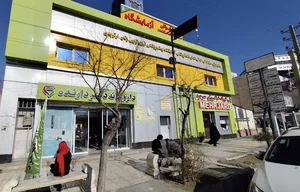 درمانگاه شبانه روزی مهرجرد