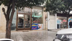 درمانگاه شبانه روزی احیا