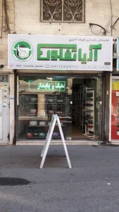 آریا تفلون