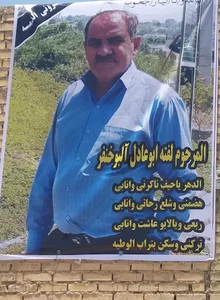 سوپر مارکت ابوعادل