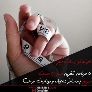 ایکس بادی کرج حس بیست