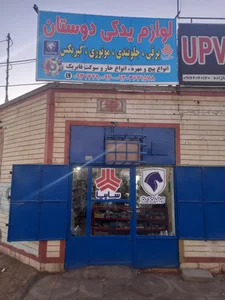 یدکی پراید و پژو مهیار 5