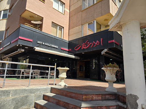 امیر شکلات