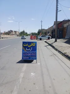 کافی نت ارتا 2