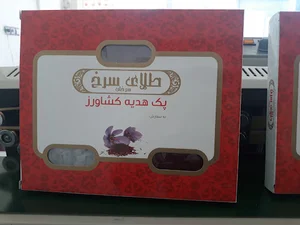 زعفران و خشکبار افتاده