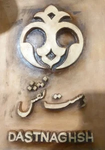 ثمین