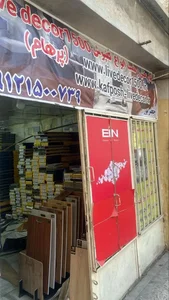 تزئینات و دکوراسیون داخلی رنگینه کاغذ دیواری کابینت کمد دیواری لمینت کفپوش 5