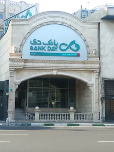 بانک دی