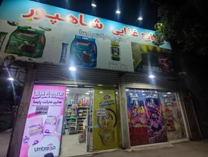 هایپرمارکت پارسا 3
