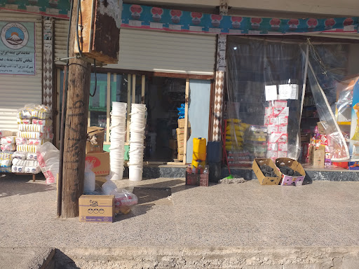عمده فروشی امین براتی
