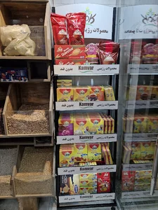 عطاری بهشت