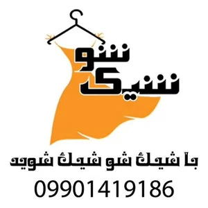 بوتیک شیک شو