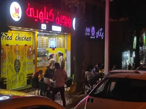 ویجین کیلویی شعبه سنندج 2