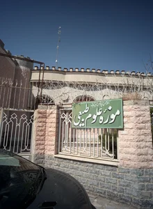 موزه علوم طبیعی