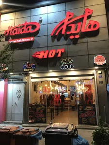 هایدا