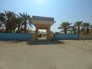 دانشگاه آزاد اسلامی واحد گراش