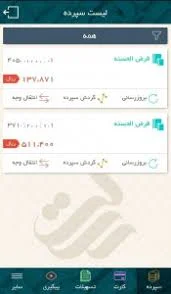 بانک تجارت شعبه شهرستان عنبرآباد
