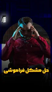 آکادمی مشاوره محمدی 2