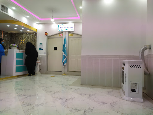 کلینیک دندانپزشکی رازی razi dental clinic