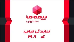 نمایندگی بیمه ما