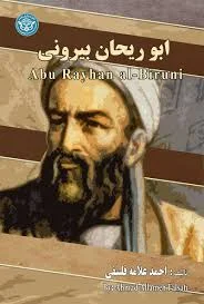 مانتو رامون