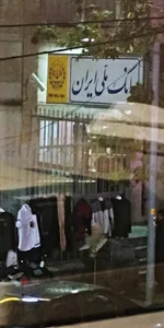 خودپرداز بانک ملی
