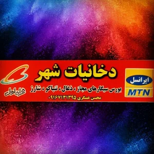 کافی نت نسیم