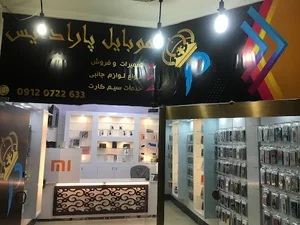 موبایل پارادایس اندیشه