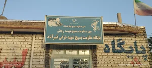 مسجد موسی بن جعفر قنبرآباد