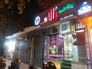 پیتزا متری ژالان 5