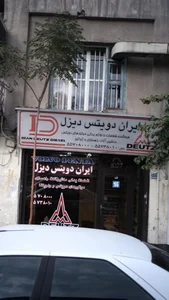 ایران دویتس دیزل 3