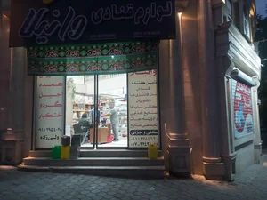 فروشگاه لوازم قنادی وانیلا 3
