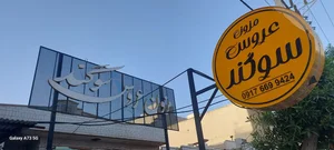 مزون لباس عروس سوگند 2