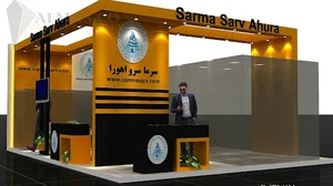 سرما سرو اهورا