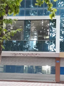 Mohammad Zadeh Mall