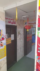 مهد کودک و پیش دبستانی پروانه های باغ زندگی 3
