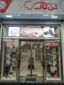 فروشگاه تن تاک_شعبه سه راه طالقانی