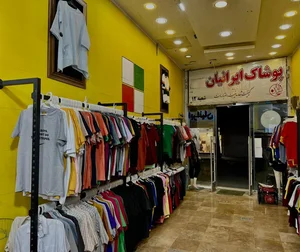 پوشاک ایرانیان 2