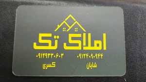 املاک کاخ