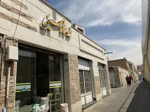 فروشگاه حاج سید حسن حسینی