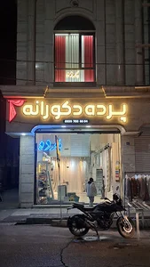 گالری پرده دکورانه Pardeh Dekoranehh