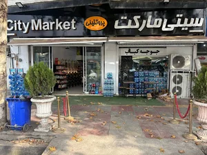 هایپر سیتی مارکت