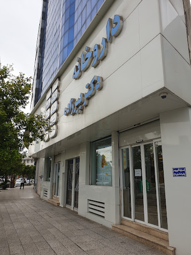 Dr. Pirzadeh Pharmacy